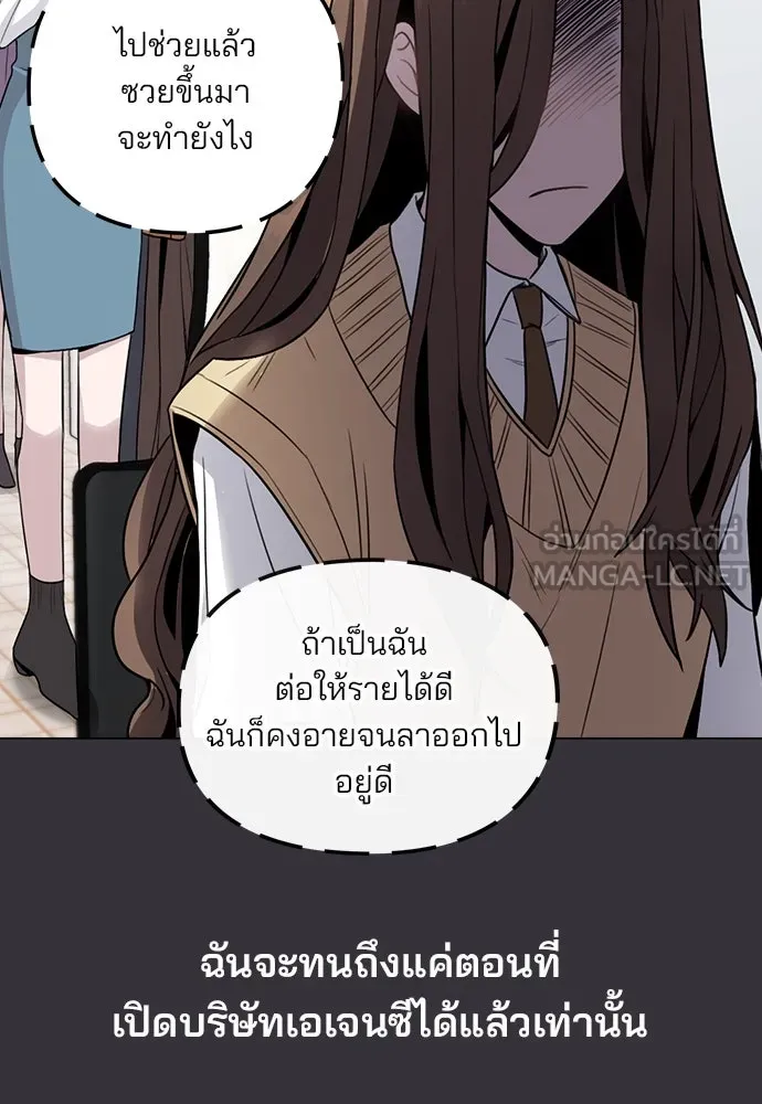 รักผิดแผน ตอนที่ 1 รูปที่ 141
