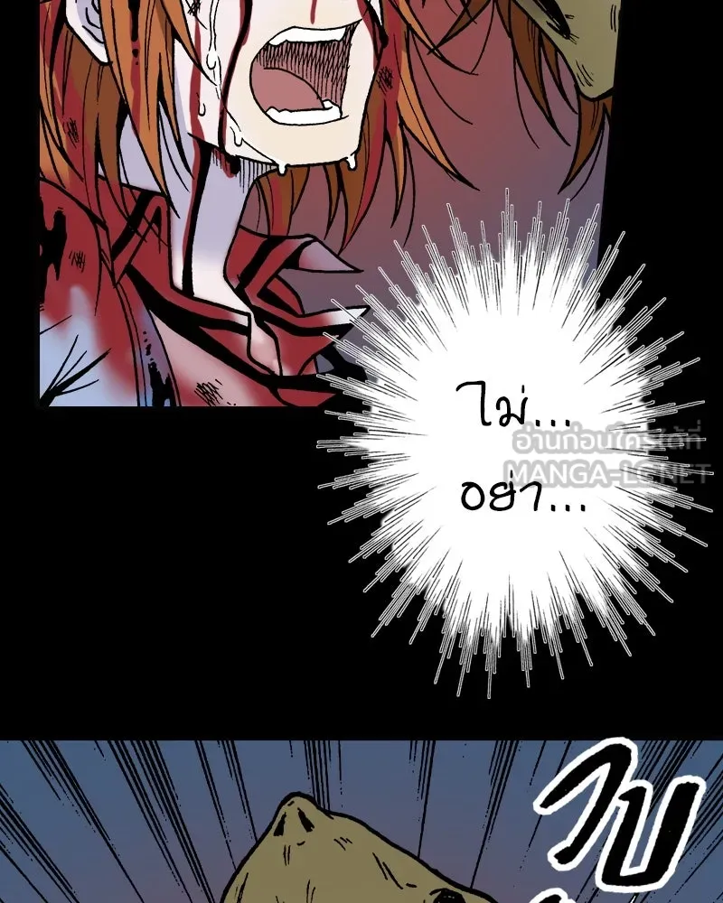 การิน BlaCX ปริศนาอาถรรพ์สีดำ ตอนที่ 3 แมวของชโรดิงเจอร์ (3) รูปที่ 78