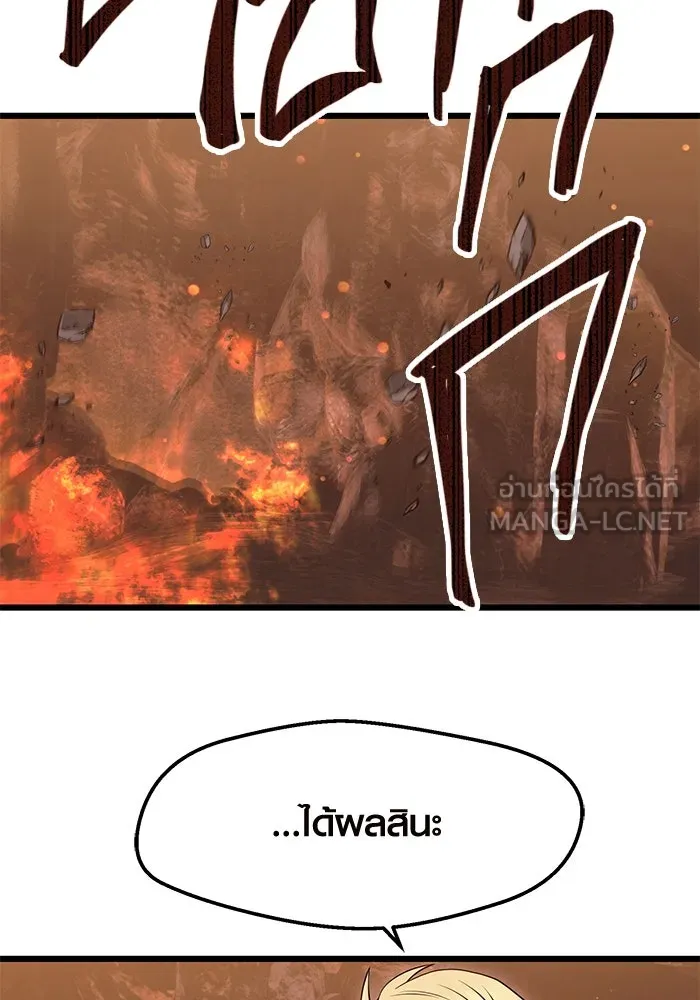 พลิกชะตาคว้าไอเทมระดับเทพ ตอนที่ 75 รูปที่ 24