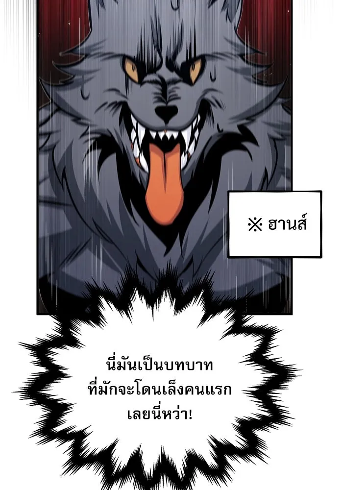 ศาสตราจารย์จำเป็นแห่งอะคาเดมี ตอนที่ 27 รูปที่ 83