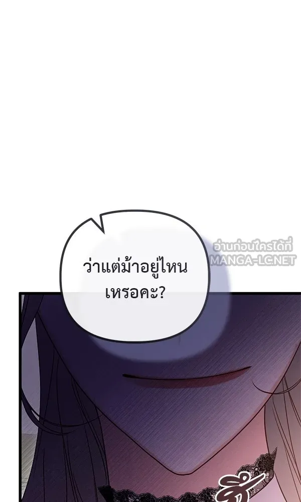 ชีวิตนี้เพื่อเธอ ตอนที่ 48 รูปที่ 126