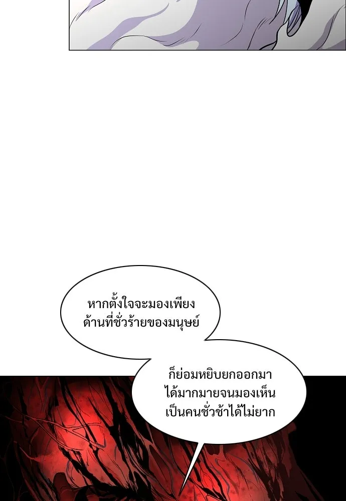 JAKDU ตอนที่ 84 รูปที่ 82