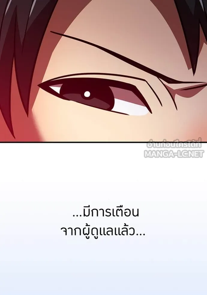 เพลเยอร์เลือดเทวะ ตอนที่ 69 รูปที่ 125