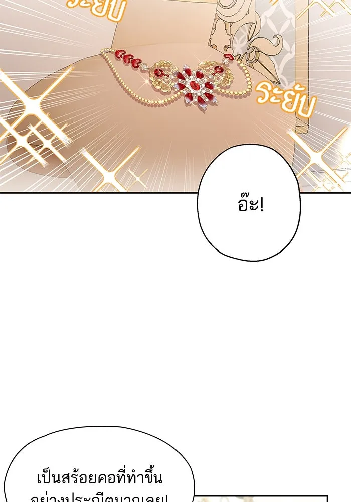 หวานใจสุดโหดโหมดเชื่อง ตอนที่ 44 รูปที่ 49