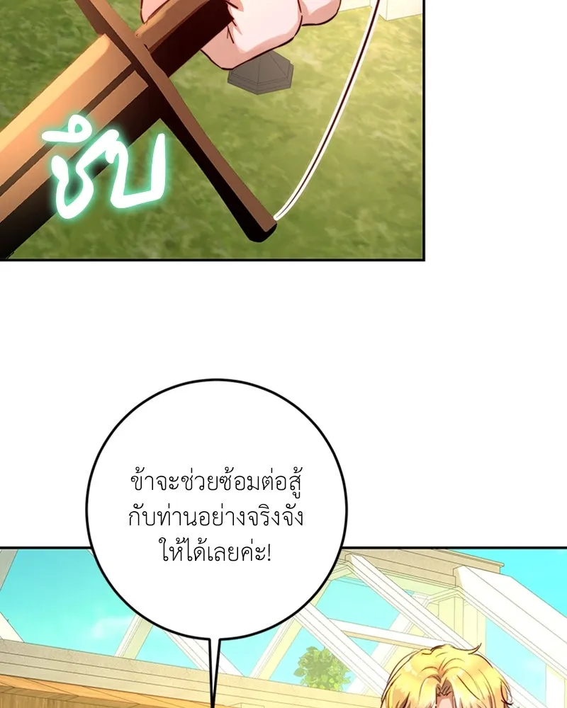 เจ้าหญิงคลั่งแห่งวังหลวง ตอนที่ 12 รูปที่ 59