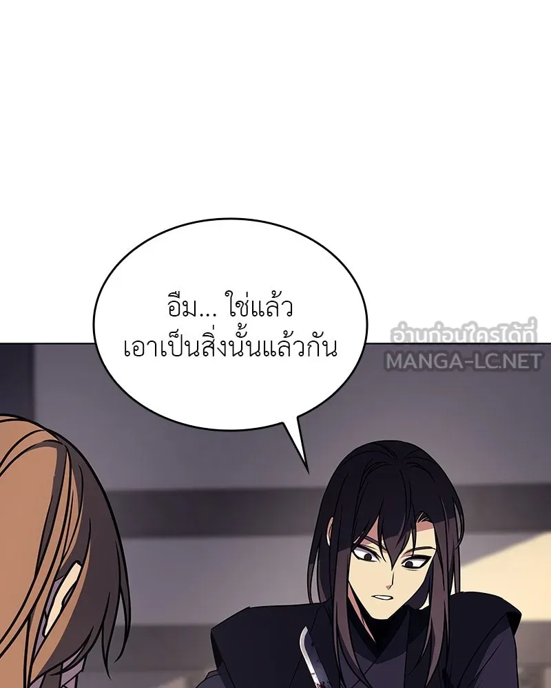 เกิดอีกทีเป็นว่าที่ประมุขลัทธิมาร ตอนที่ 113 รูปที่ 51