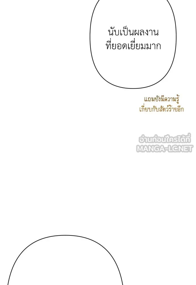 เลดี้มินต์ ตอนที่ 73 รูปที่ 126