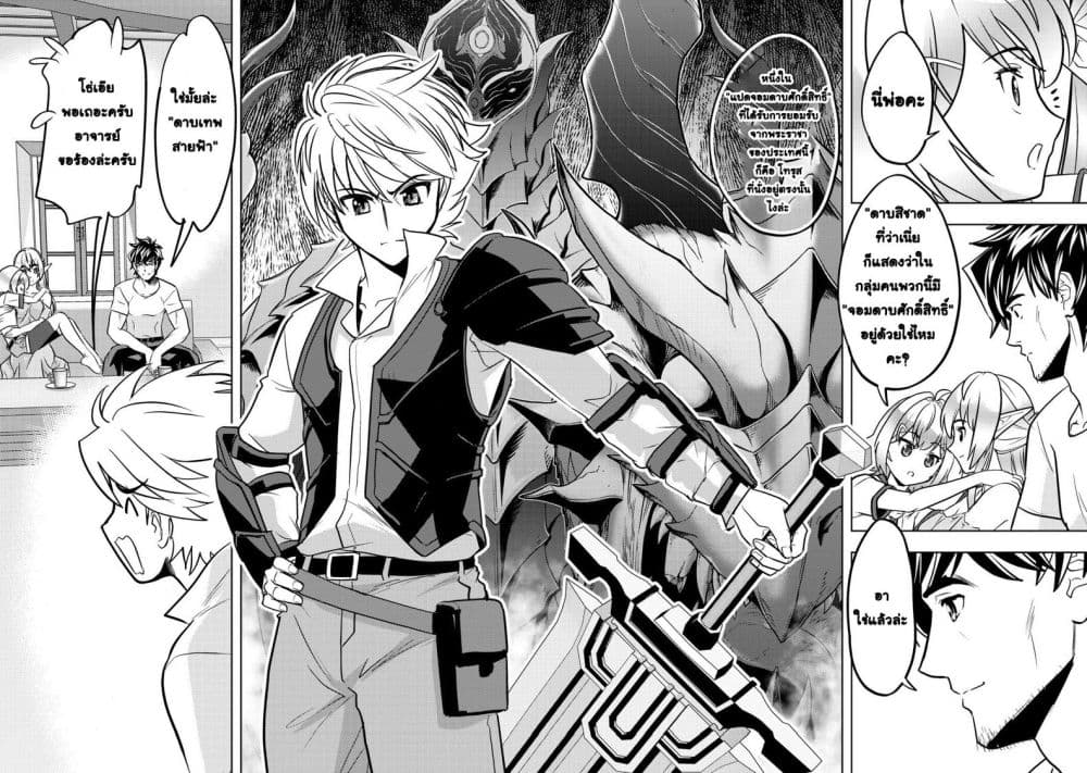 Manga-lc-com อ่านมังงะ อ่านการ์ตูน ออนไลน์ ฟรี Ikusei Jouzu na Boukensha, Youjo wo Hiroi, Second Life wo Ik ตอนที่ 1 2 3 4 5 6 7 8 9 10 11 12 13 14 ฟรี ไม่มีโฆษณา Manga-lc - อ่าน มังงะ อ่าน การ์ตูน ออนไลน์ อ่านมังงะ ฟรี