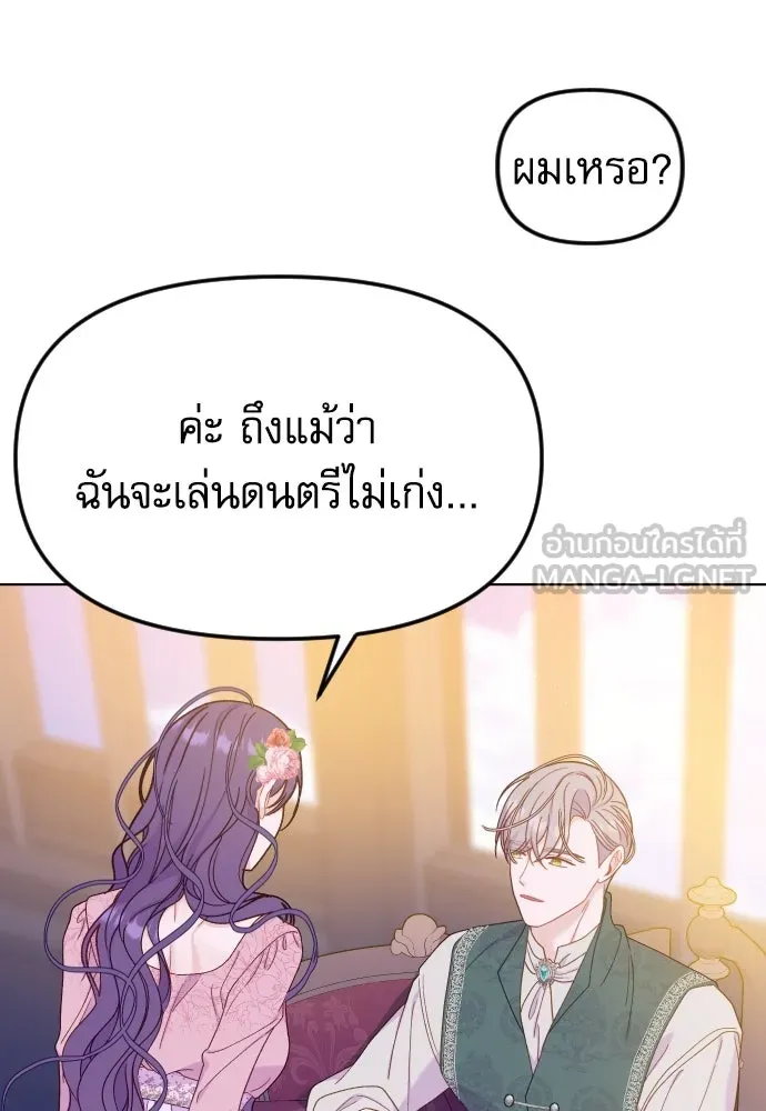 ไม่รักให้ตาย ตอนที่ 31 รูปที่ 57