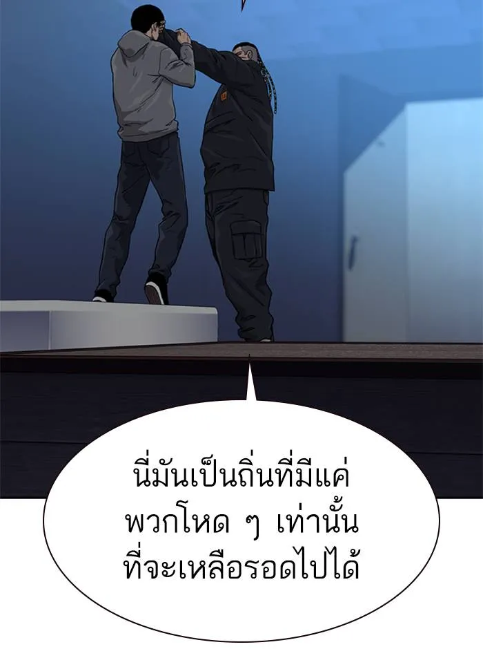 To not die ตอนที่ 47 รูปที่ 128