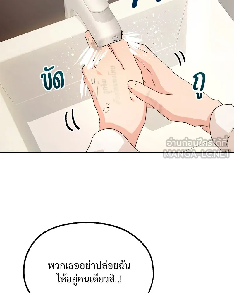 Pyramid Game เกมพีระมิด ตอนที่ 26 รูปที่ 60