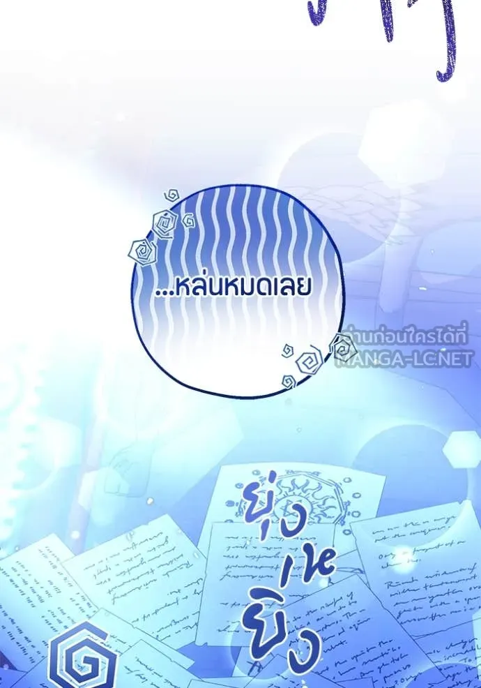 ป๊ะป๋าขา หนูลาแล้ว ตอนที่ 22 รูปที่ 81