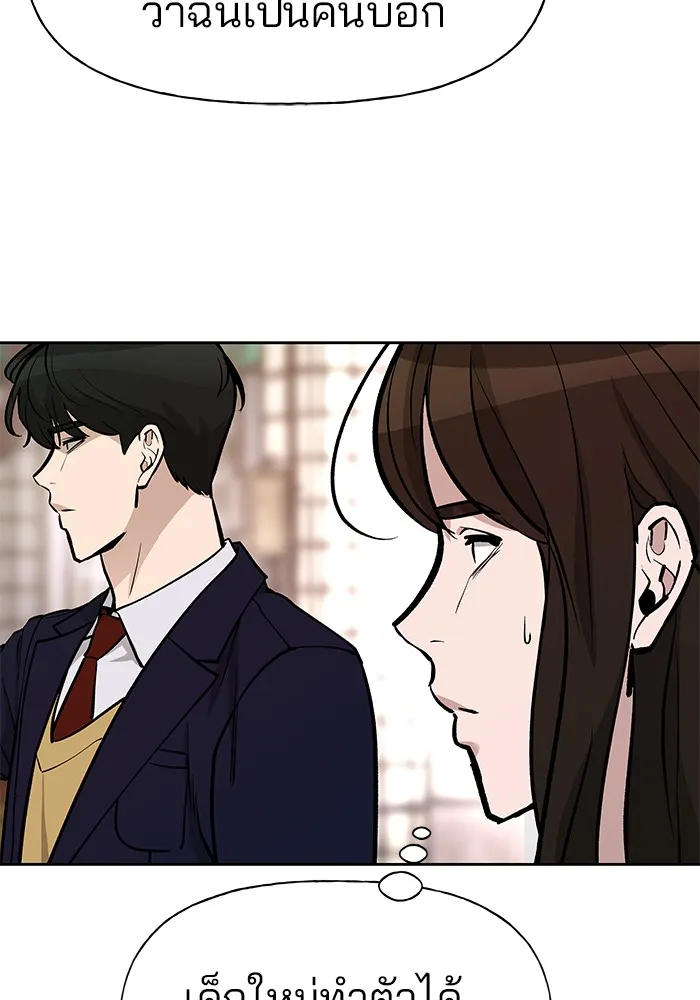 เลวฟาดเลว ตอนที่ 13 รูปที่ 56