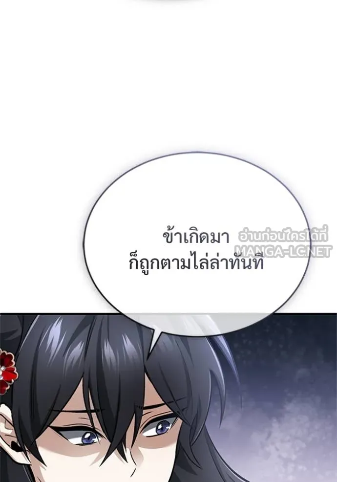 Regressor’s Life Aft ตอนที่ 76 รูปที่ 104