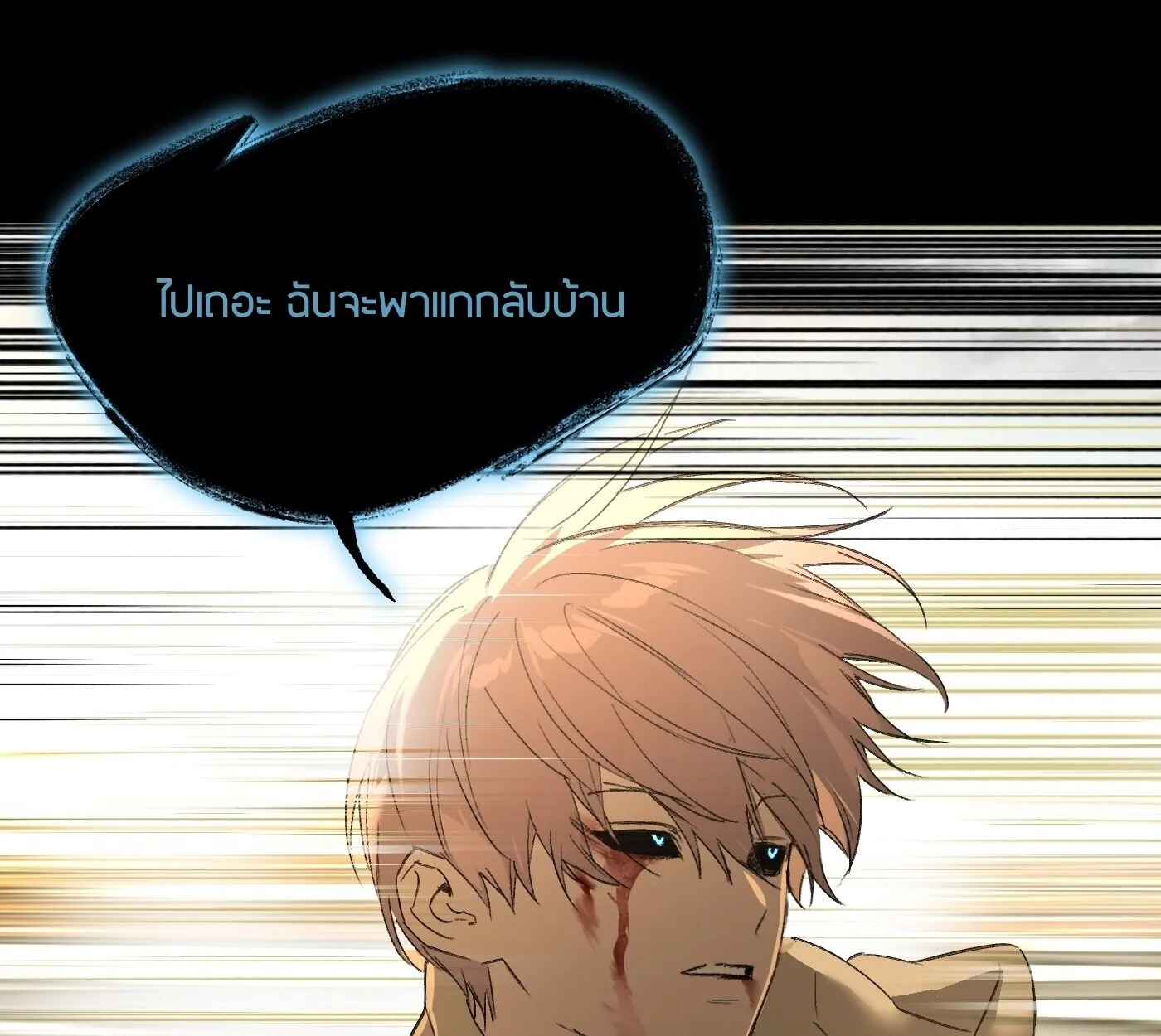 The Evil Ring วงแหวนป_ศาจ ตอนที่ ตอนที่ 67 รูปที่ 178