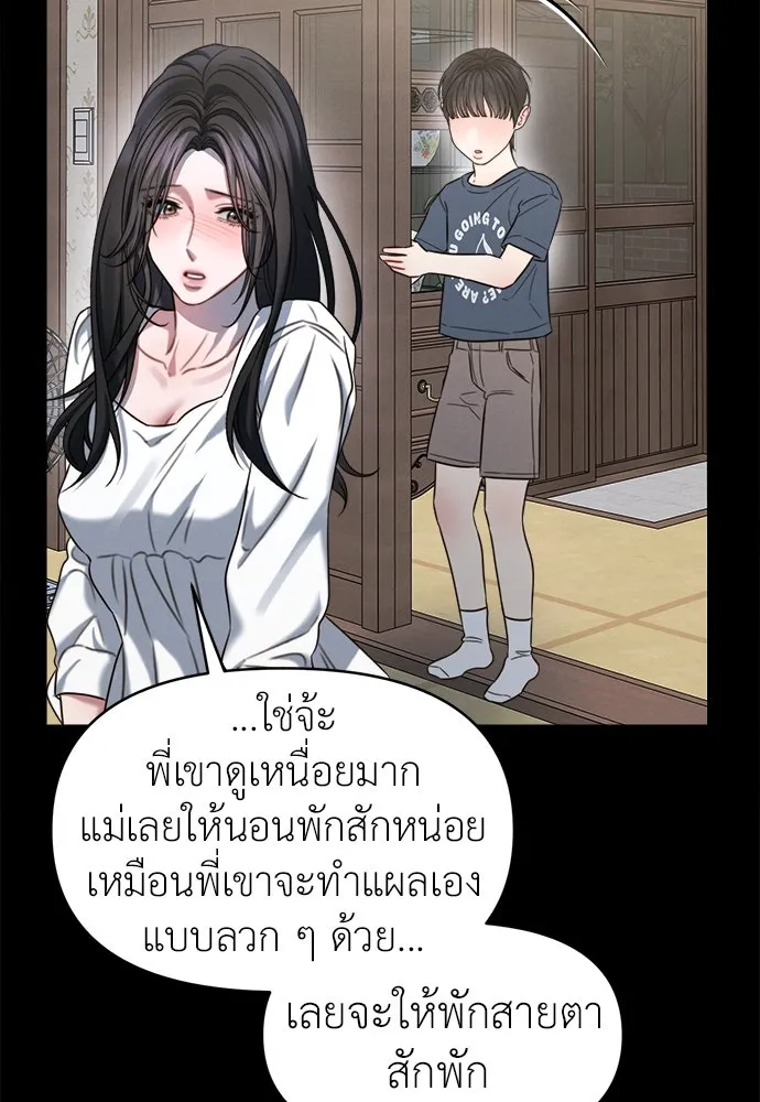 ปรารถนารักอันงดงาม ตอนที่ 93 รูปที่ 73