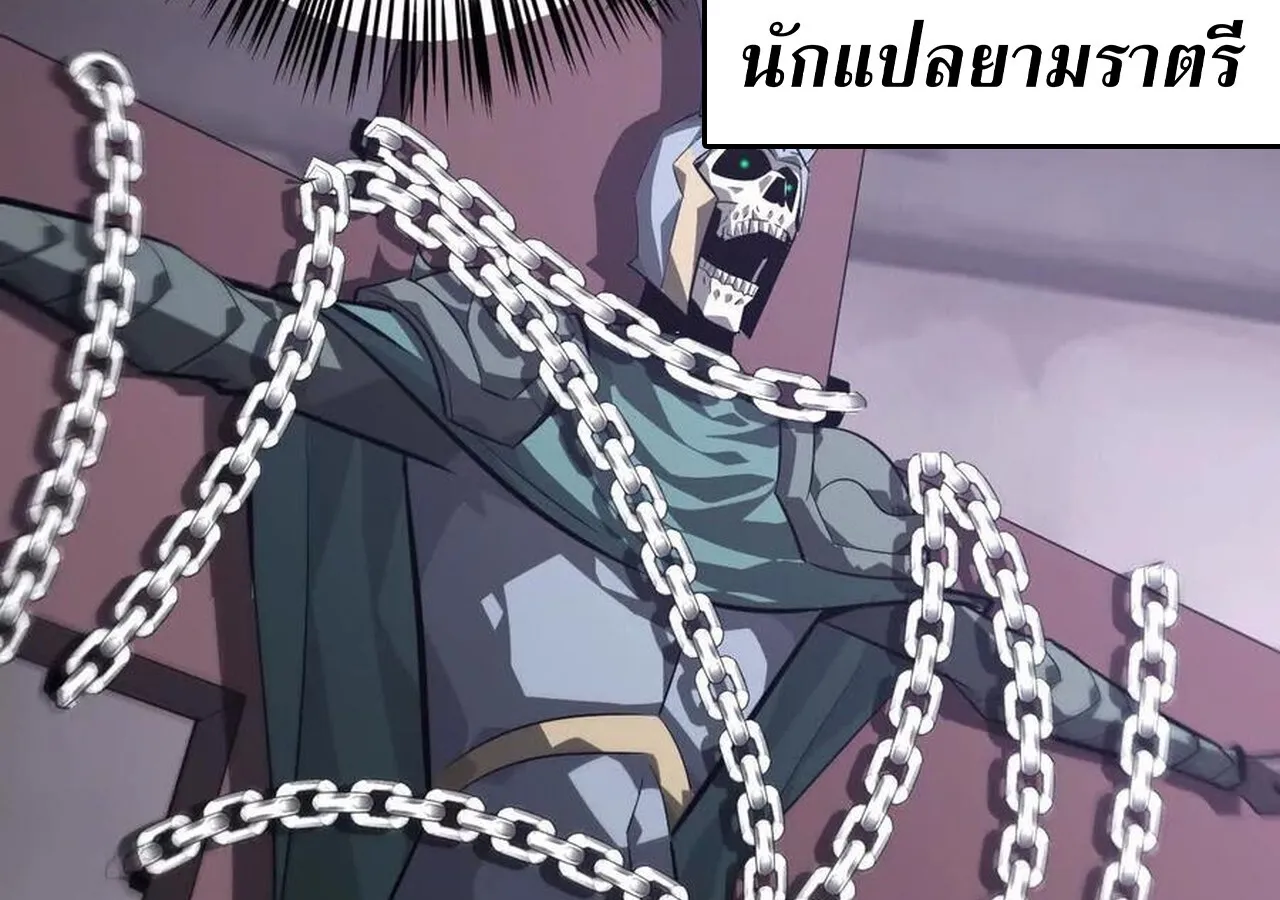 Unparalleled in the Online Gaming World ยอดคน ณ โลกออนไลน_ ตอนที่ ตอนที่ 44 รูปที่ 134