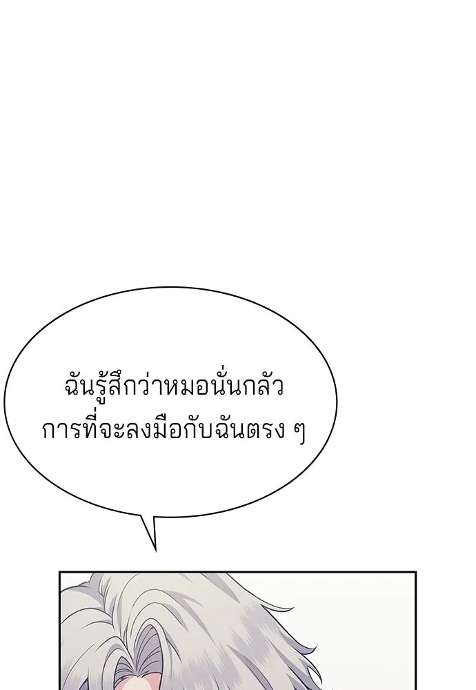 เวทฟื้นฟูได้ผลดีเกินไปแล้ว ตอนที่ 36 รูปที่ 94