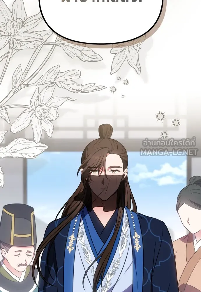 ข้าเนี่ยนะเป็นพระสนม ตอนที่ 100 กว่าจะถามได้ รูปที่ 9