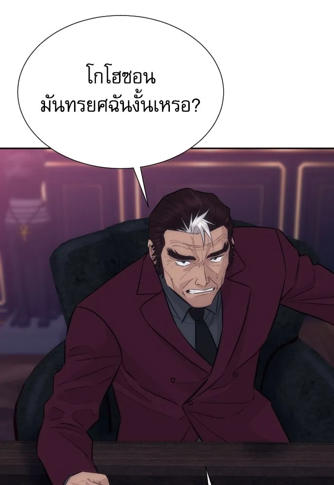หลานอัจฉริยะของราชาเงินกู้ ตอนที่ 95 รูปที่ 115