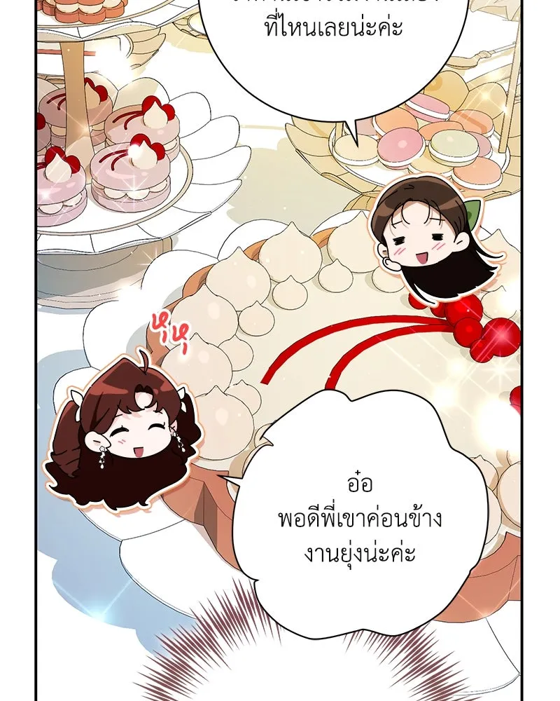 ดัชเชสเชลย ตอนที่ 29 รูปที่ 142