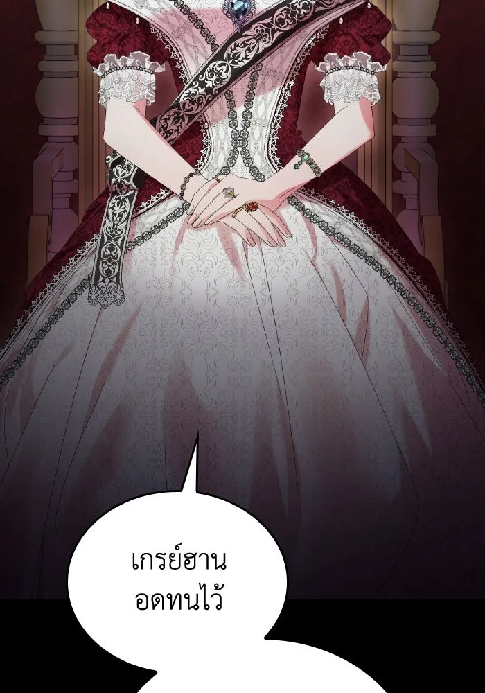 ทำแบบนี้ไม่ได้เพคะ องค์ชาย ตอนที่ 20 รูปที่ 79