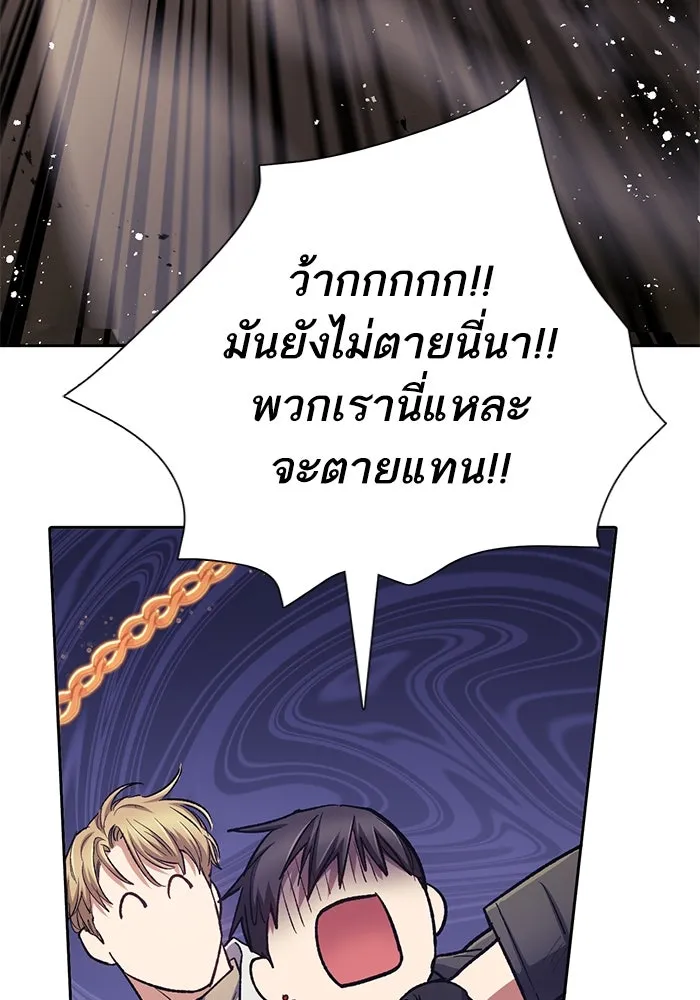 My S-Class Hunters ตอนที่ 88 สายพันธุ์มังกรโบราณ (2) รูปที่ 91