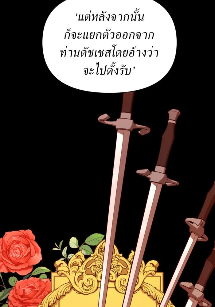 ชิงชีวิตพลิกลิขิตชะตา ตอนที่ 118. งานประลองศิลปะการต่อสู้(2) รูปที่ 68