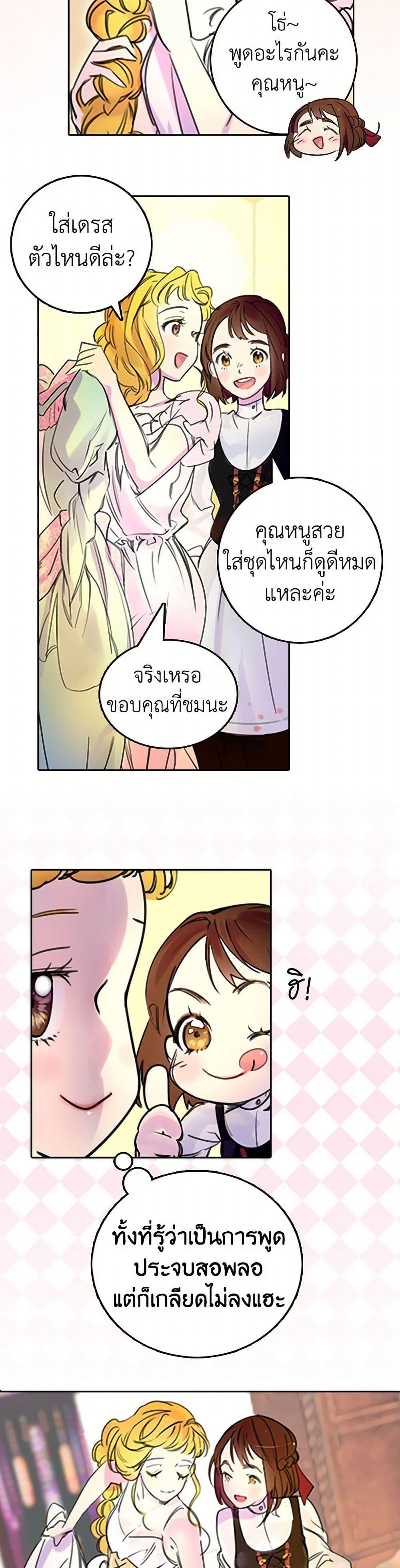 Manga-lc-com อ่านมังงะ อ่านการ์ตูน ออนไลน์ ฟรี Miss Not-So Sidekick ตอนที่ 1 2 3 4 5 6 7 8 9 10 11 12 13 14 ฟรี ไม่มีโฆษณา Manga-lc - อ่าน มังงะ อ่าน การ์ตูน ออนไลน์ อ่านมังงะ ฟรี