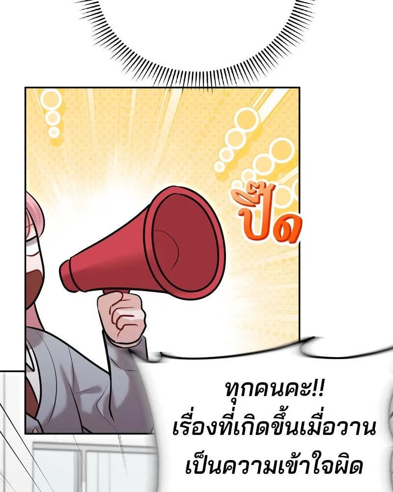 จ้า แม่คนสวย ตอนที่ 8 รูปที่ 97