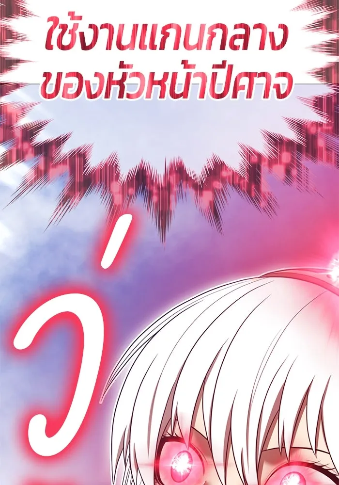 +99 ท่อนไม้พร้อมบวก ตอนที่ 24 ตื่นตัวต่อซาตาน (2) รูปที่ 263