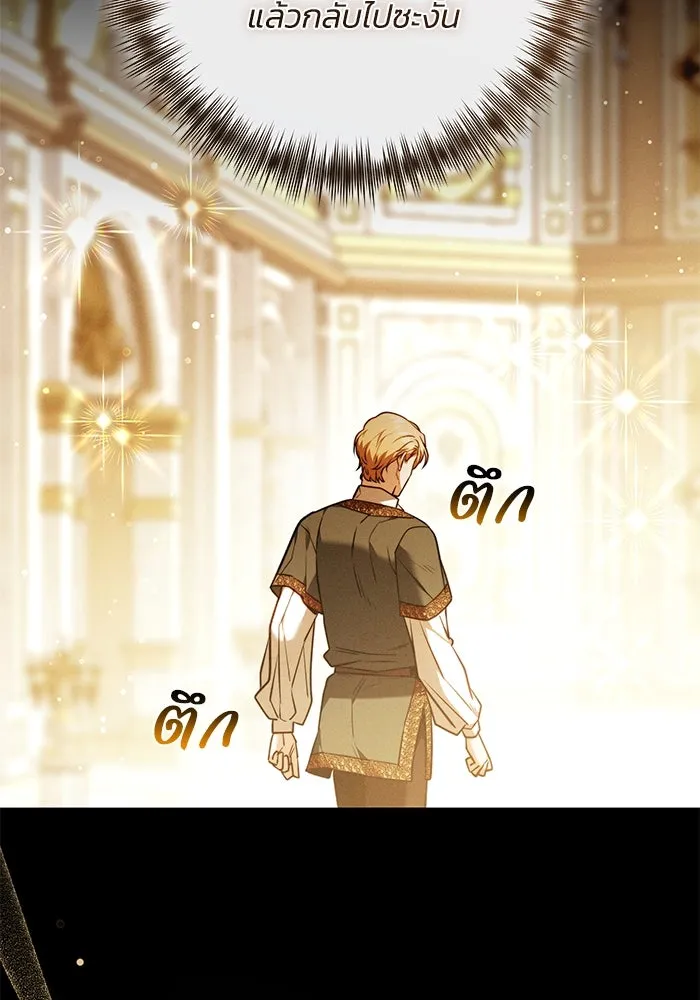 ย้อนเวลาพลิกชะตาทายาท ตอนที่ 67 รูปที่ 82