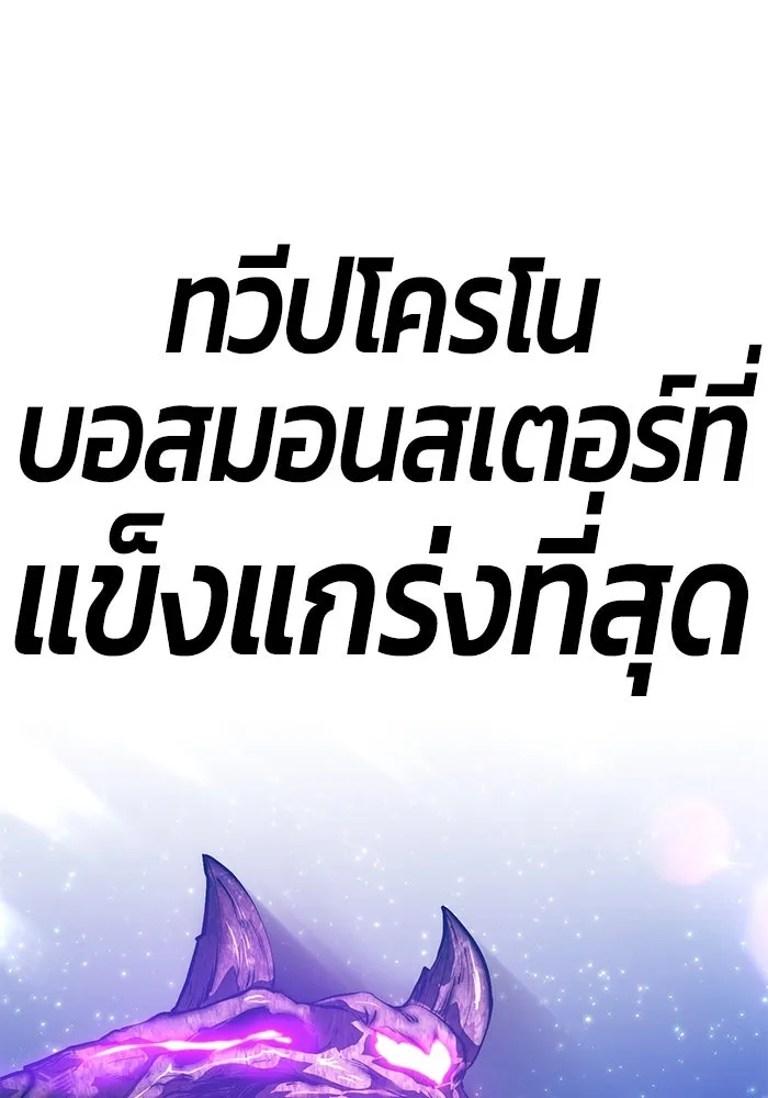 +99 ท่อนไม้พร้อมบวก ตอนที่ 70 รูปที่ 122