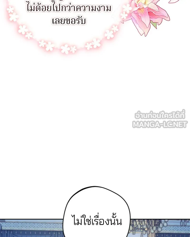 ถ้าเป็นนางร้าย ขอตายดีกว่า ตอนที่ 3 รูปที่ 24