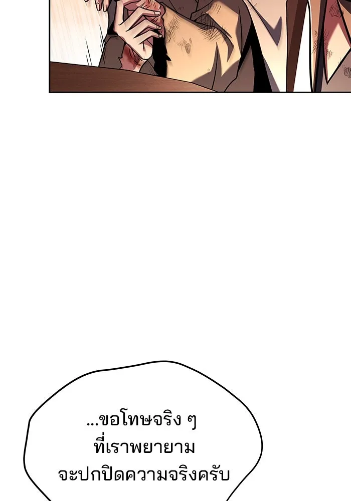ครัวจอมเวท ตอนที่ 27 รูปที่ 52