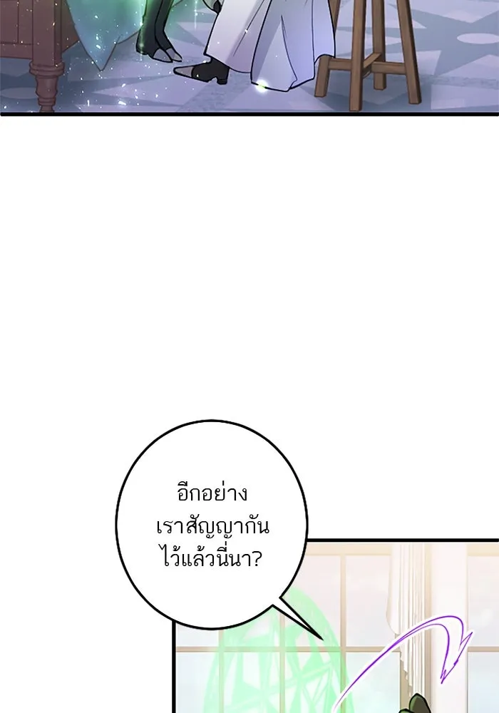 คุณหนูย้อนเวลามาเป็นอัศวิน ตอนที่ 62 รูปที่ 7