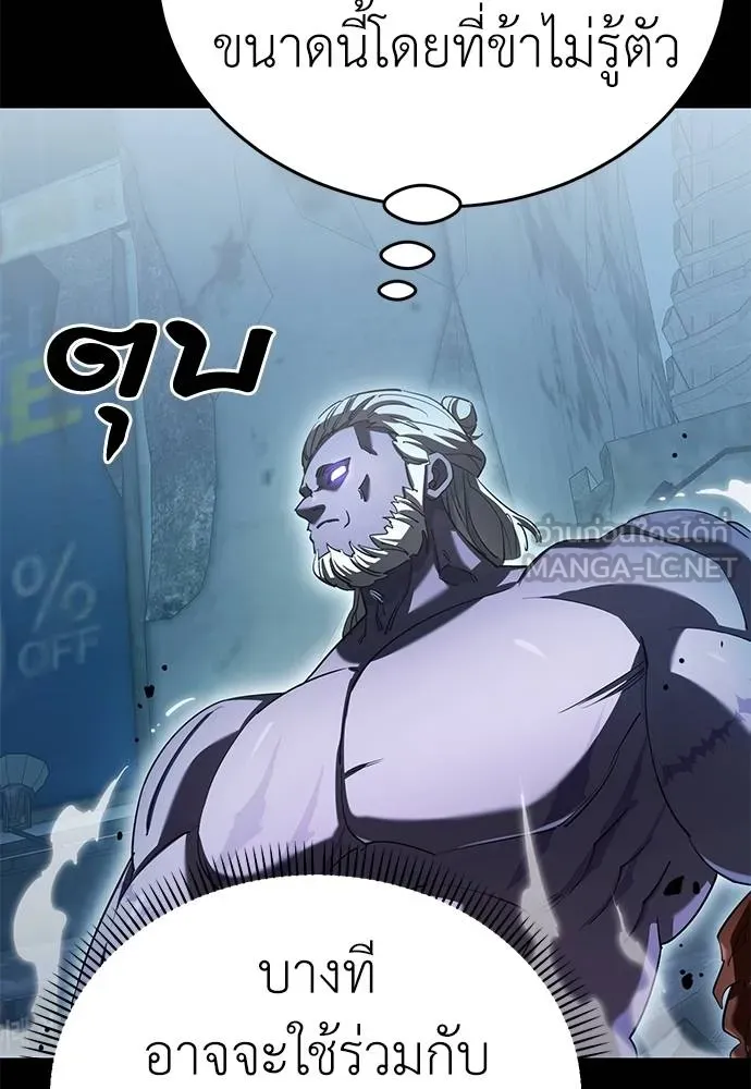 ยมราชลงทัณฑ์ ตอนที่ 76 รูปที่ 35