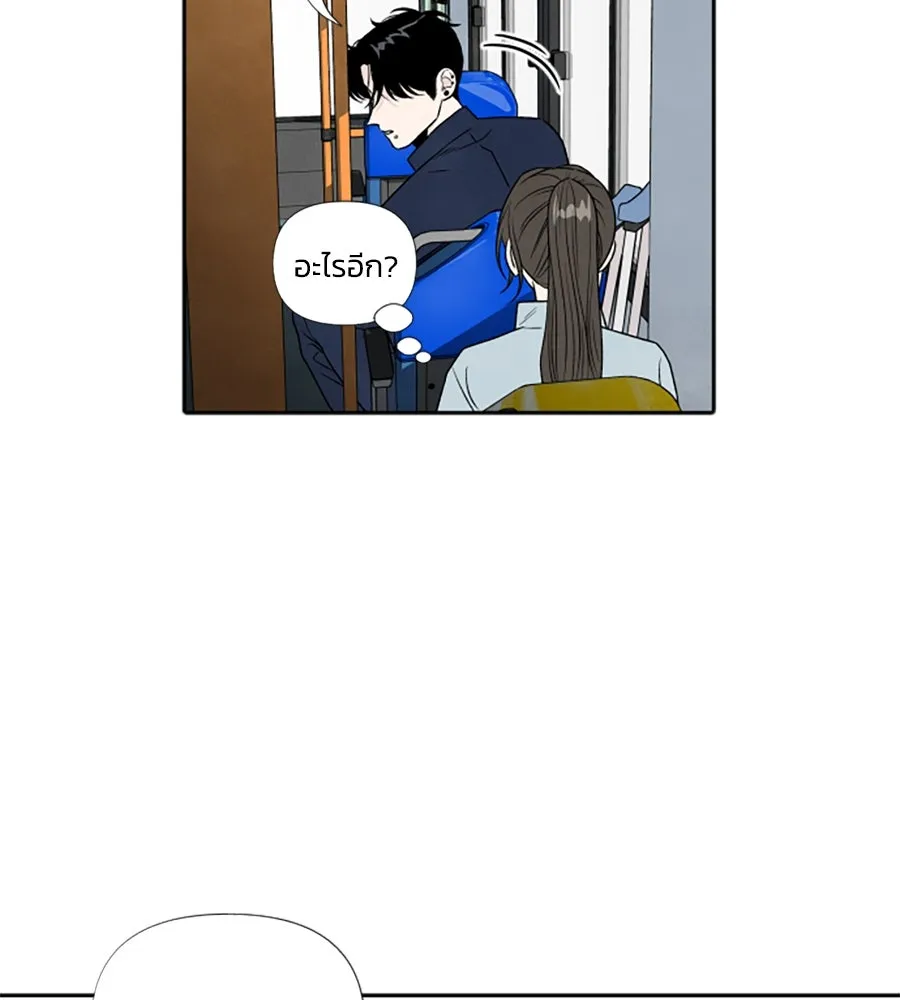 เหตุผลของคนไม่อยากอยู่ ตอนที่ 70 รูปที่ 40