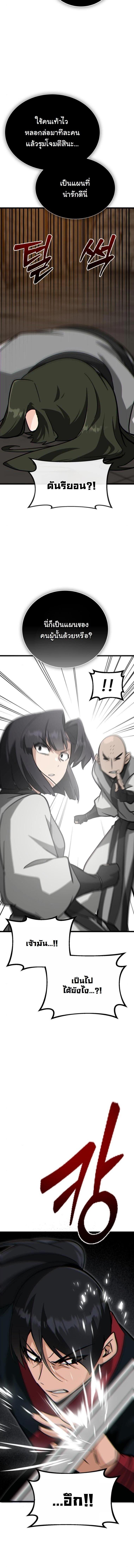 Manga-lc-com อ่านมังงะ อ่านการ์ตูน ออนไลน์ ฟรี Initializing the Sect System ตอนที่ 1 2 3 4 5 6 7 8 9 10 11 12 13 14 ฟรี ไม่มีโฆษณา Manga-lc - อ่าน มังงะ อ่าน การ์ตูน ออนไลน์ อ่านมังงะ ฟรี