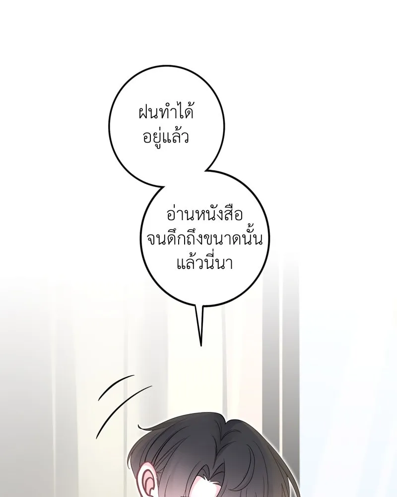 ฤดูฝนของฉันกับนาย ตอนที่ 23 ยินดีด้วยนะ ที่เรียนจบแล้ว รูปที่ 109