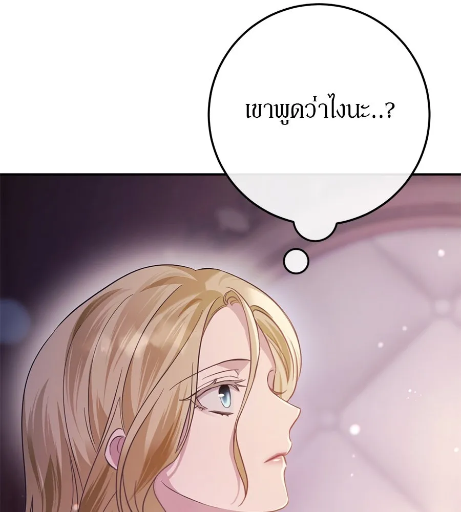 เบื้องหลังรอยยิ้มของเจ้าหญิง ตอนที่ 16 รูปที่ 146