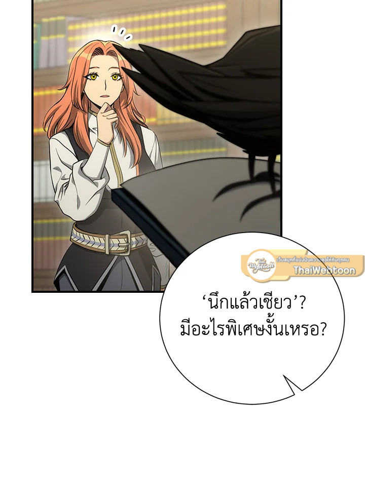 พลทหารโครงกระดูกผู้ม ตอนที่ 159 รูปที่ 93