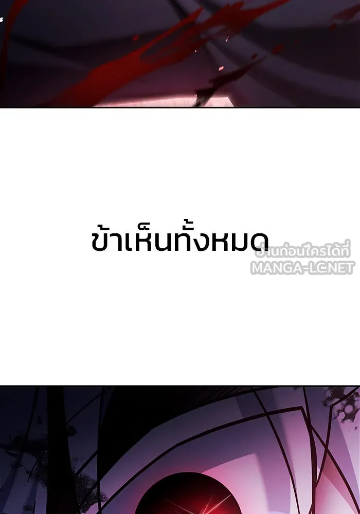 ผมไม่ได้เก่งอย่างที่คิด ตอนที่ 43 รูปที่ 51