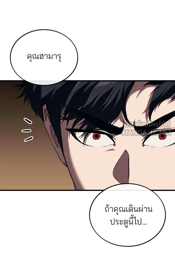 สนิมเชือดเลือดสาด ตอนที่ 12 รูปที่ 153