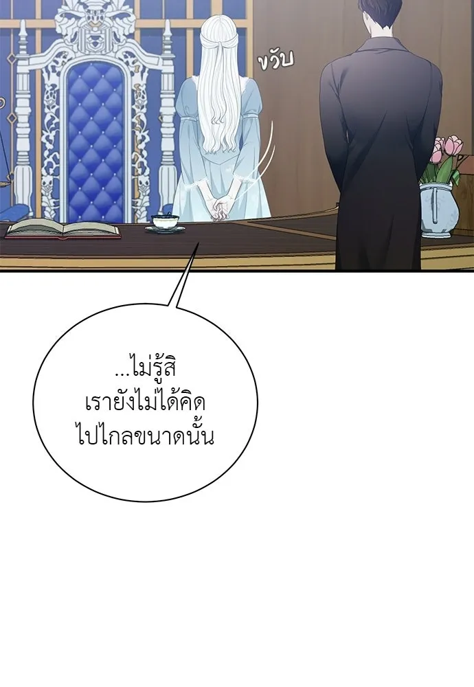 สาวใช้อย่างฉัน ขอเลือกหันหลังให้นาย ตอนที่ 41 รูปที่ 25