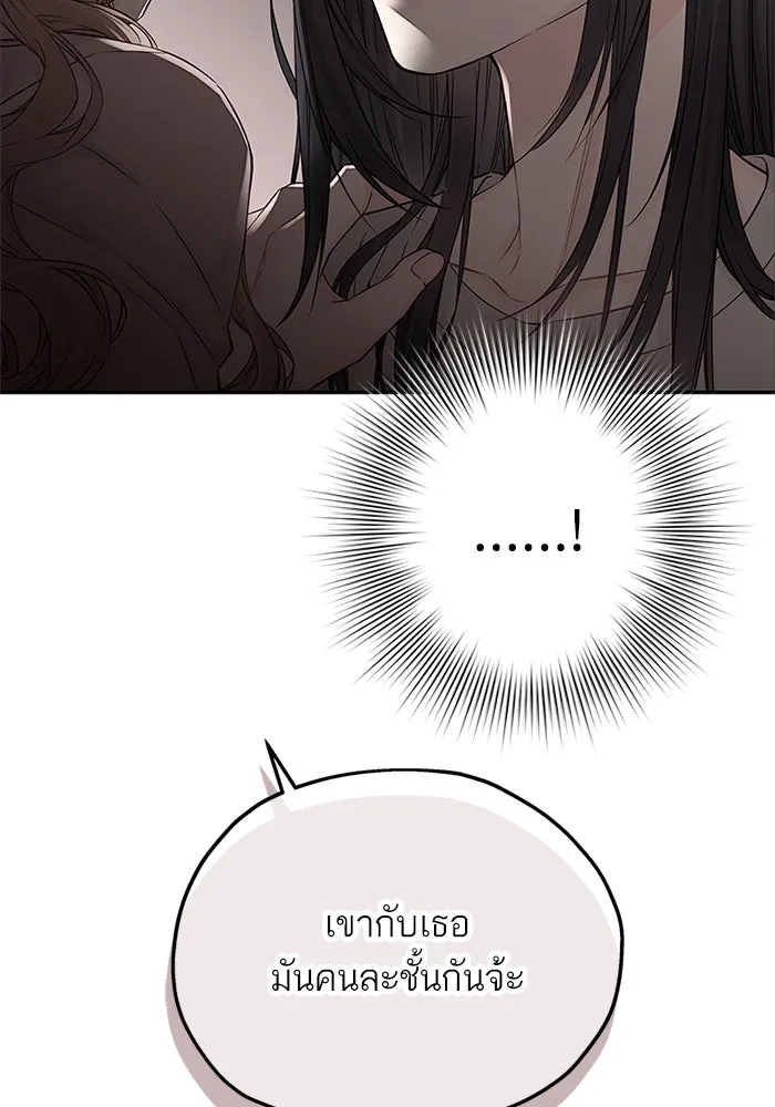 สลับรัก สลับชะตา ตอนที่ 27 รูปที่ 5