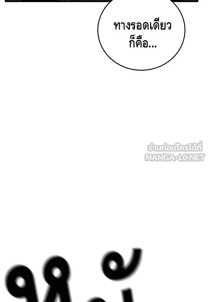 King Game ตอนที่ 57 ฝ่ายที่ติดกับคือพวกแกต่างหาก รูปที่ 33