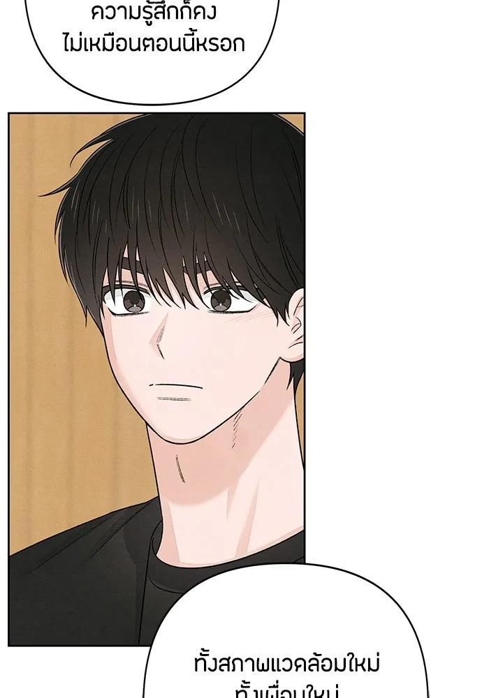 เป็นวัยรุ่นมันเหนื่อย ตอนที่ 89 รูปที่ 40