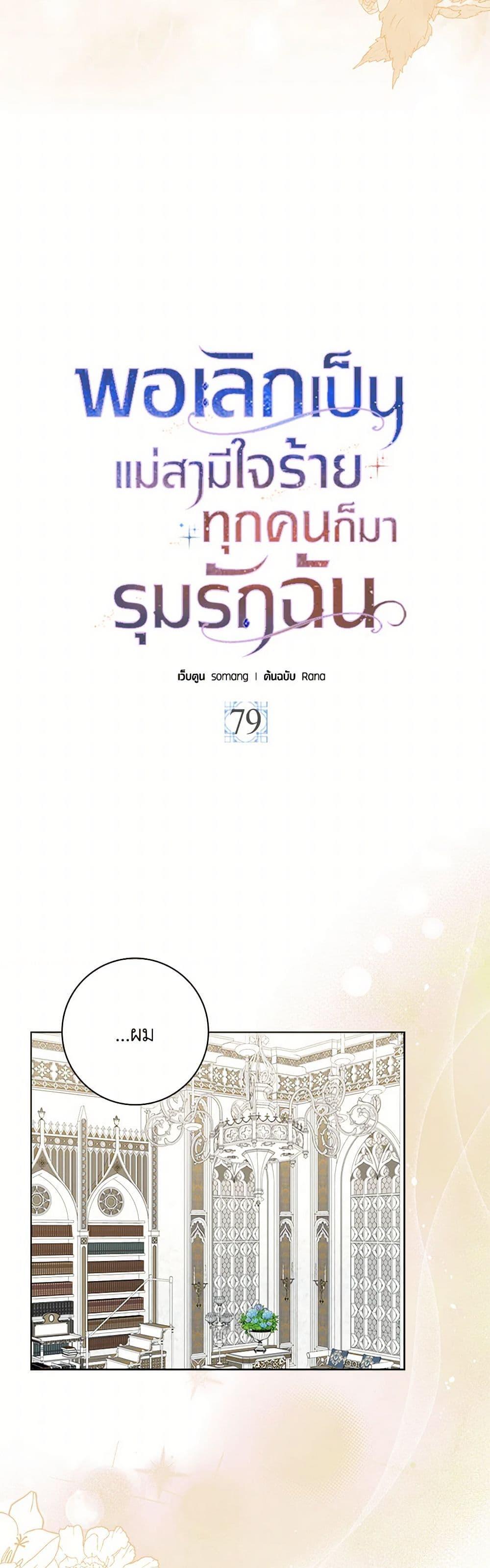 Manga-lc-com อ่านมังงะ อ่านการ์ตูน ออนไลน์ ฟรี When I Quit Being A Wicked Mother-in-law, Everyone Became Obsessed With Me ตอนที่ 1 2 3 4 5 6 7 8 9 10 11 12 13 14 ฟรี ไม่มีโฆษณา Manga-lc - อ่าน มังงะ อ่าน การ์ตูน ออนไลน์ อ่านมังงะ ฟรี