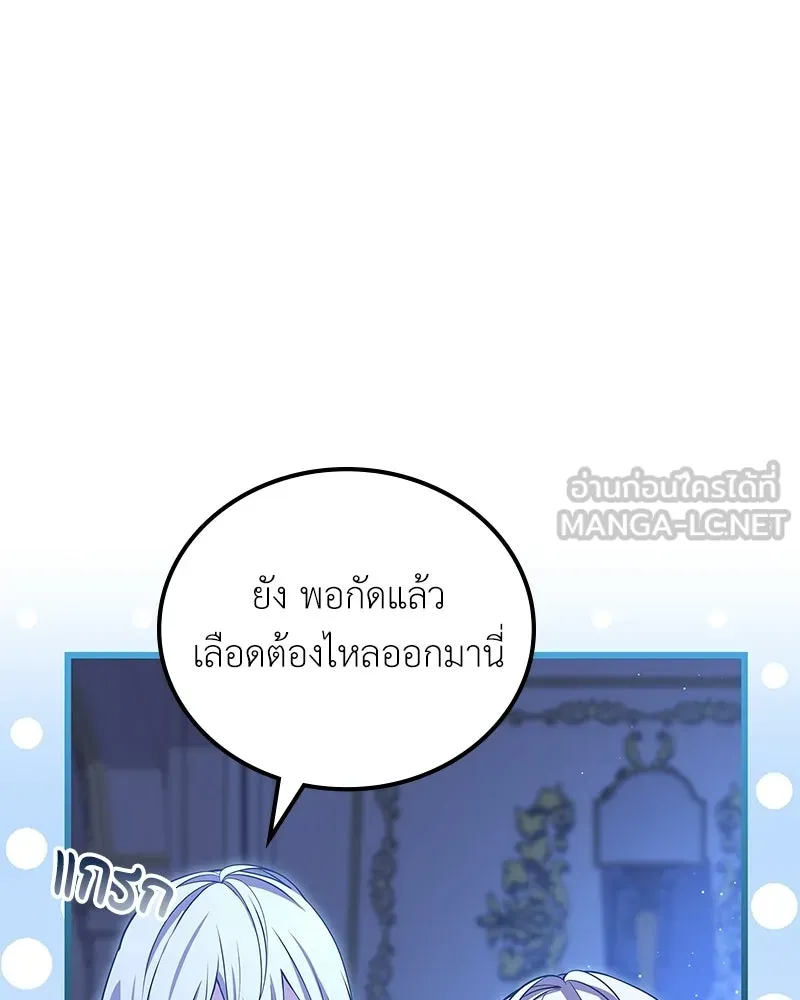 ลูกคนนี้ขอเปลี่ยนตอนจบ ตอนที่ 11 รูปที่ 162